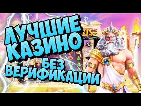 «Начните играть в онлайн-казино без документов прямо сейчас в Узбекистане!»
