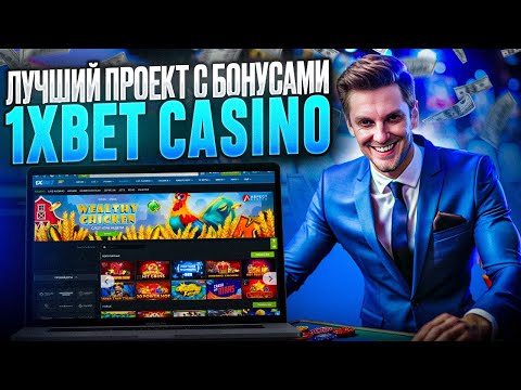 „Загрузите приложение 1икс бет казино и играйте в онлайн-казино сейчас!“