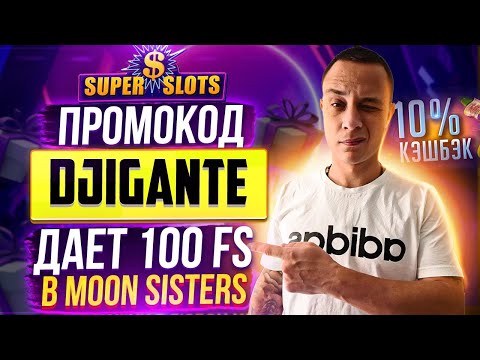 Ваш шанс выиграть в онлайн-казино Pinco Casino: используйте промокод для получения бонусов в Казахстане