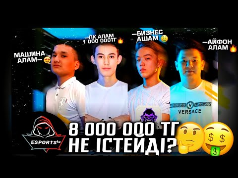 Киберспорт в Казахстане: развитие электронного спорта в Республике