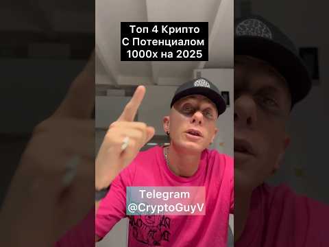 Криптовалюты в Казахстане в 2025 году: тенденции и перспективы
