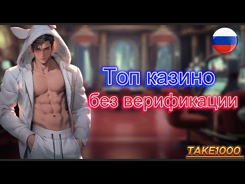 Начните играть в настоящие казино игры онлайн и выигрывайте реальные деньги