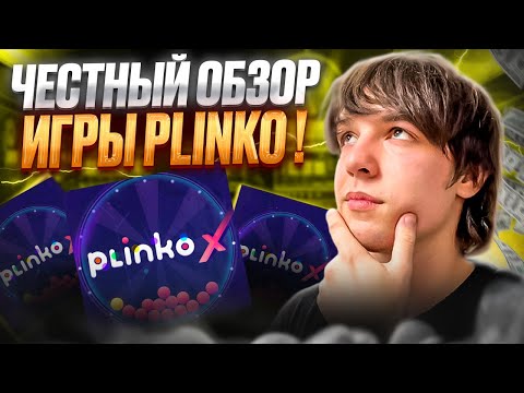 Войдите на официальный сайт Pinco и играйте в онлайн-казино