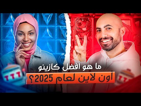 لعب الكازينو الأن عبر الإنترنت مع MyEmpire في الإمارات العربية المتحدة | MyEmpire UAE Online Casino