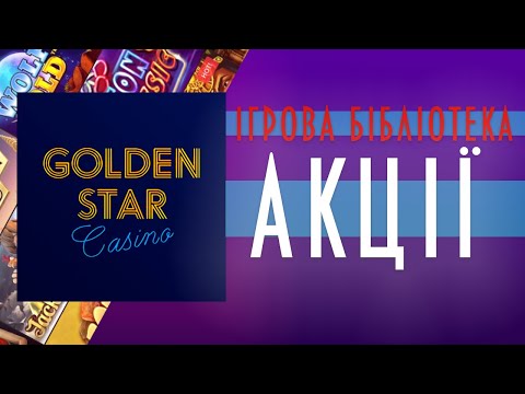 Золотой casino: бесплатная онлайн-игра в казино для России