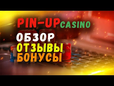 Официальный Сайт Казино PinUp: Играйте в Онлайн-Казино Безопасно и Надежно в Казахстане