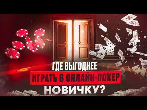 «Раскрывайте всю полноту эмоций игры в онлайн покер в казино онлайн Kazakhstan»