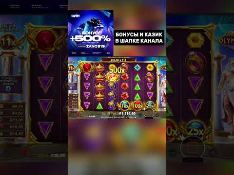 «Зарегистрируйтесь в Казино Олимп и начните играть в онлайн-казино в Казахстане!»