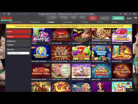 Вход в Пинап Казино: Как Начать Играть в Онлайн-Казино в Казахстане