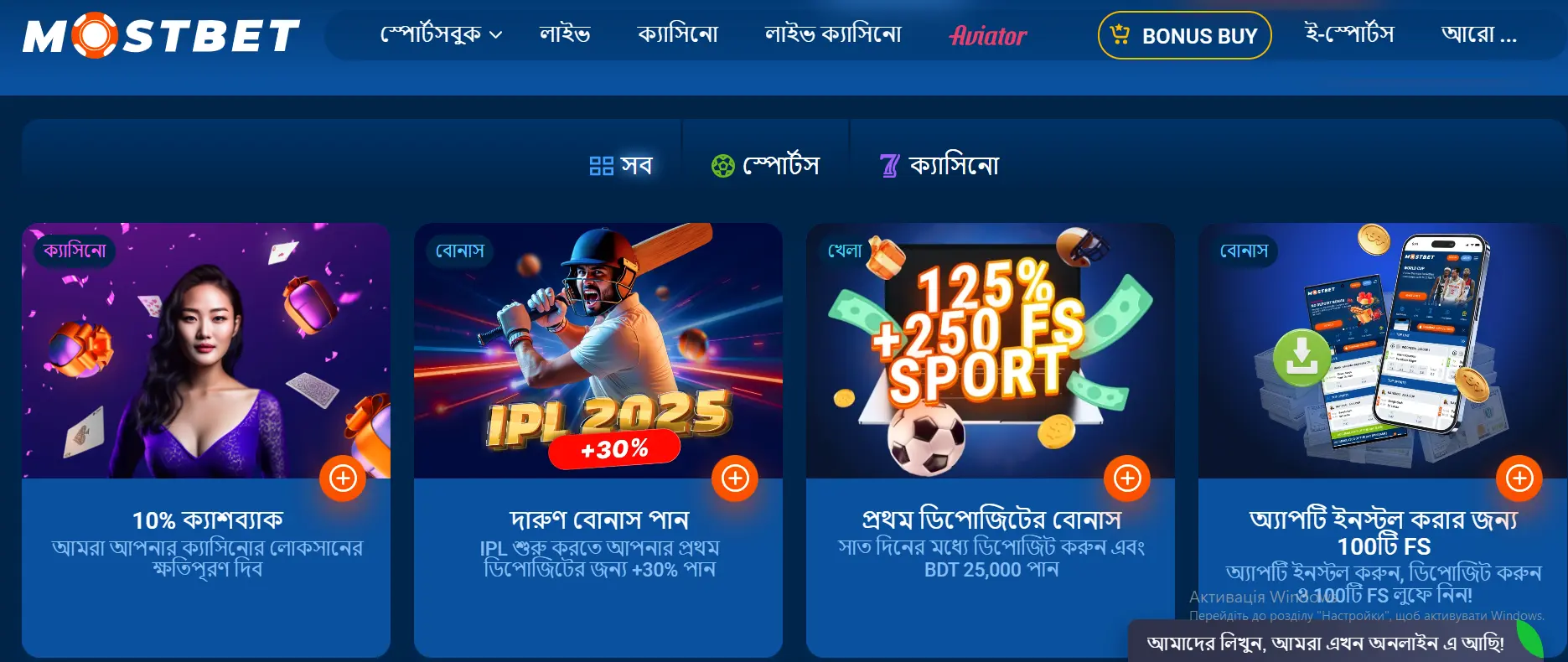 Mostbet 27 Cashback