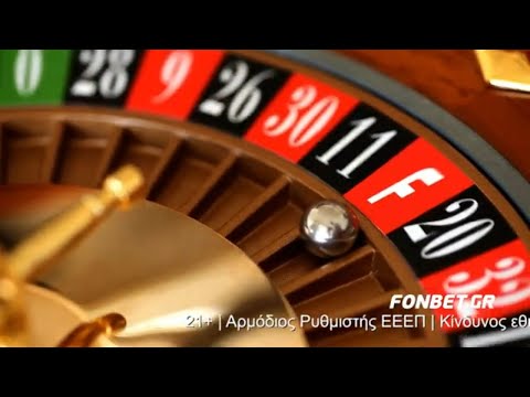 «Παίξε νόμιμα στοιχήματα στην Ελλάδα: Διαδικτυακό καζίνο με άδεια»