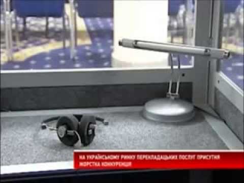 Бюро перекладів: профессиональные услуги перевода в Российской Федерации