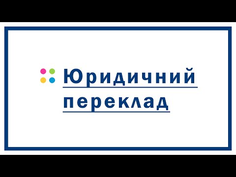 Бюро перекладів: профессиональные услуги перевода в Российской Федерации