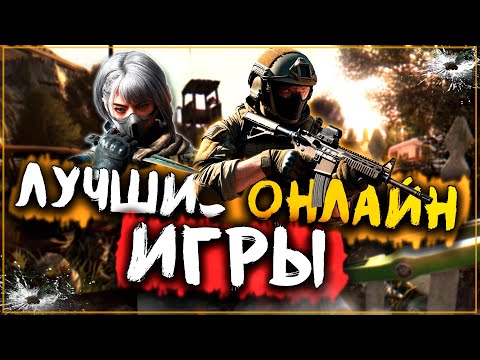 «Лучшие онлайн игры для проведения досуга в России»