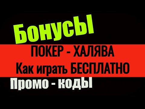 «Играйте в онлайн покер в казино онлайн из Казахстана»