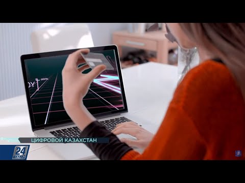Развитие цифровых денег в Казахстане: тенденции и перспективы
