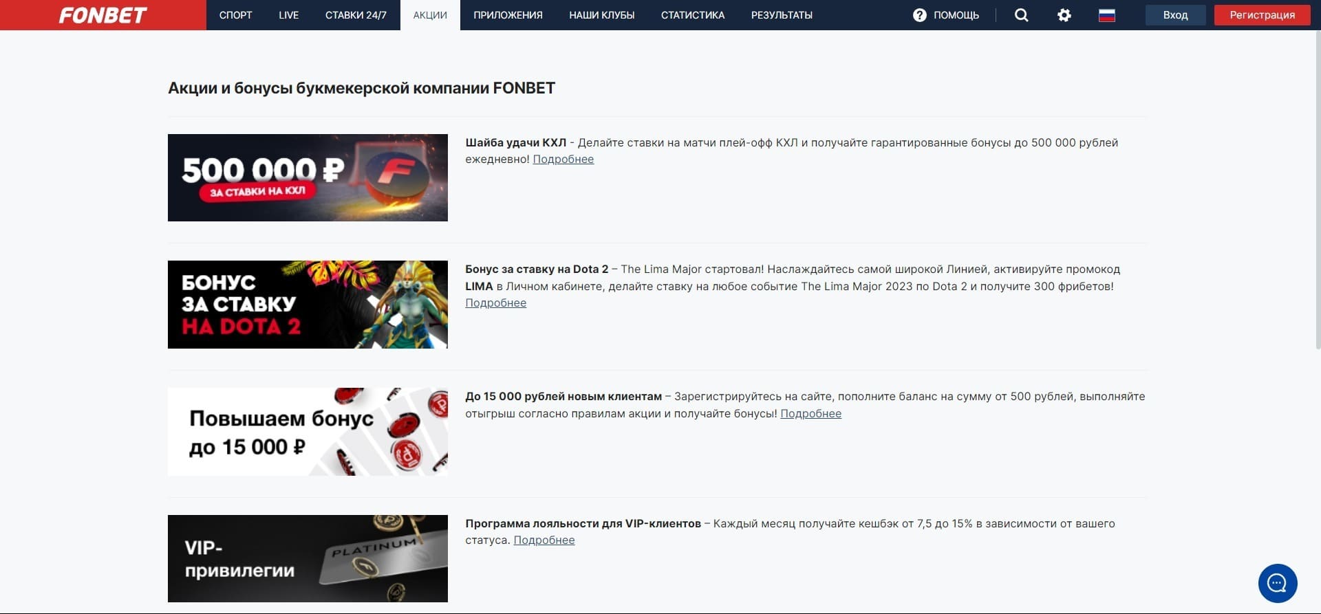 Казино Фонбет (Fonbet Casino) - ігрові апарати, особливості реєстрації ...