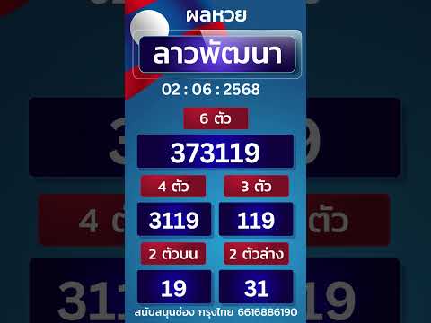 เลขเด็ด