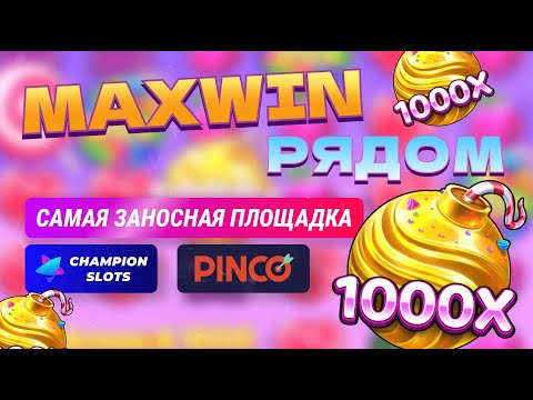 Начните играть в онлайн-казино Pinco и наслаждайтесь лучшими игровыми автоматами в Узбекистане