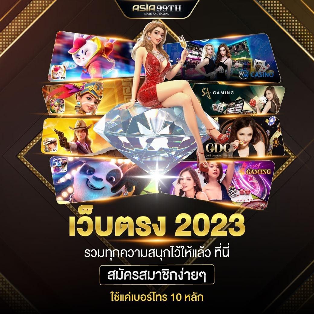 🍒เว็บตรงมาเองอย่าคิดมาก ไม่ลองไม่ได้แล้ว🍒 🎰สมัครฟรี มีให้ทดลองเล่นฟรี🤑 ...