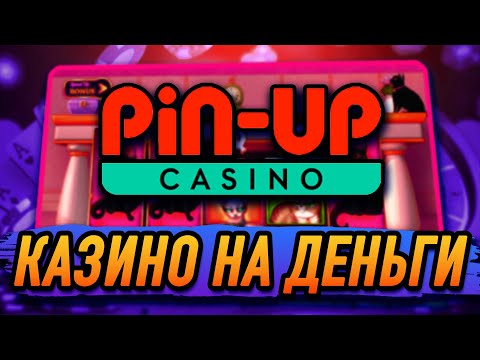 «Скачайте Приложение Pin Up Ставок: Играйте в Онлайн Казино на Андроид в Узбекистане»