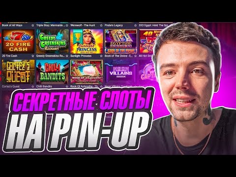 Скачайте приложение казино PinUp и начните играть в онлайн-казино в Казахстане