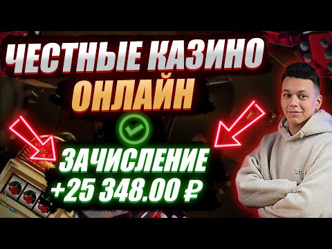 Начните играть в онлайн-казино и запускайте игровые автоматы в любое время в РФ