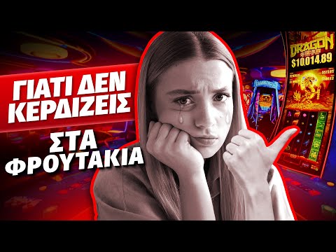 Παίξτε στο Casino Slotexo και νικήστε το διαδικτυακό καζίνο στην Ελλάδα