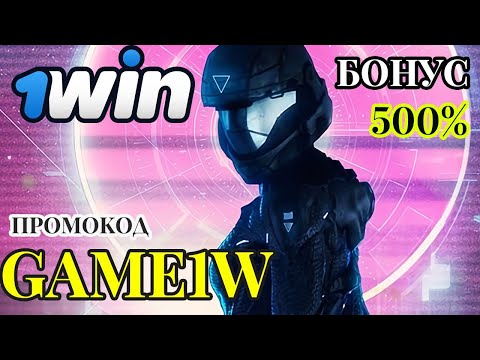 «Официальный сайт 1WIN Казино: играйте в онлайн-казино через рабочее зеркало»