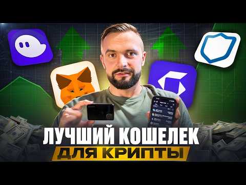 Криптовалюты в Казахстане в 2025 году: тенденции и перспективы
