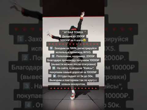 Ойн 1WIN бозорӣ онлайн иқта bozorid – mines 1win скачаинг!