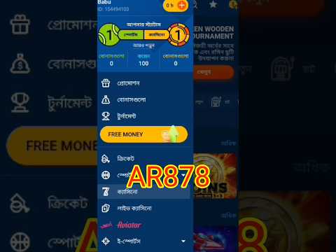 Mostbet Casino App: Olingan Kasino O'ynashliklar Uchun Imkoniyati!