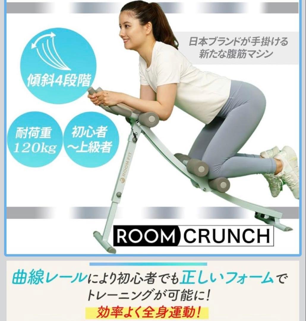 Excellent condition ROOMFIT Ab Crunch Machine, Abdominal Trainer, Abdominal Equipment