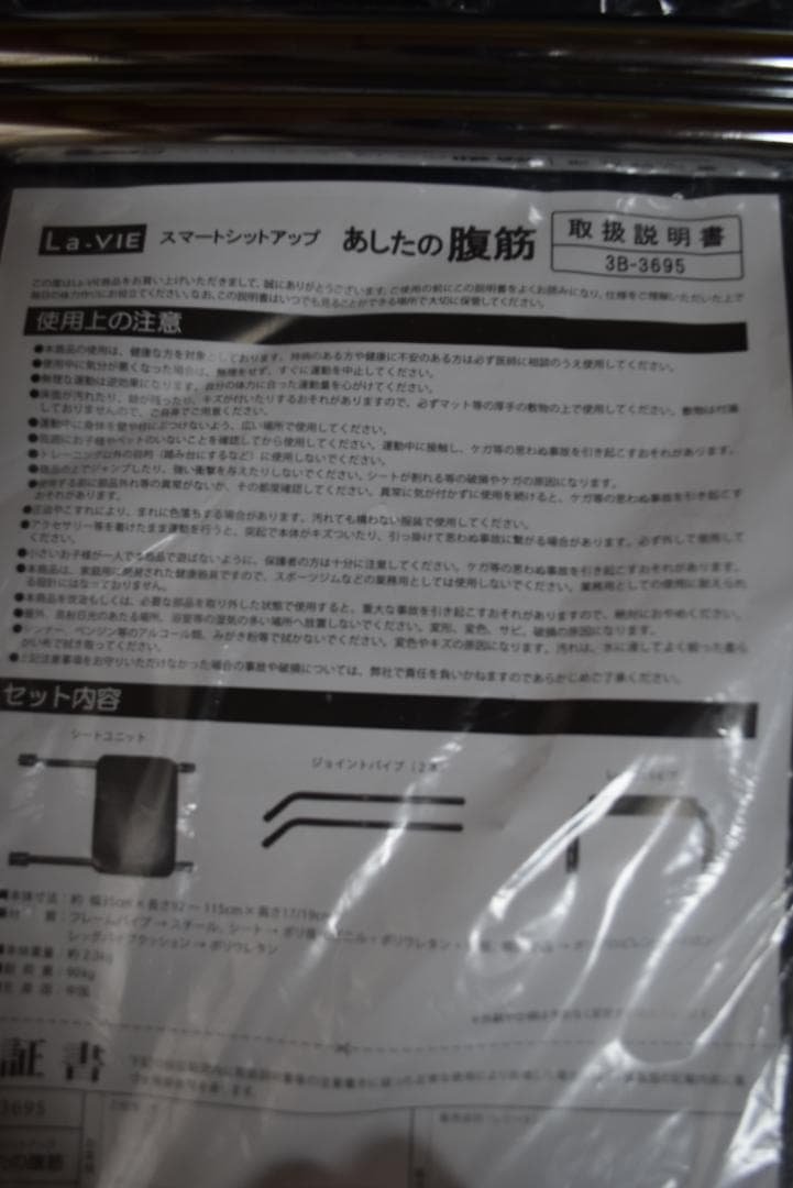 For s*u: La・VIE Abdominal Machine 