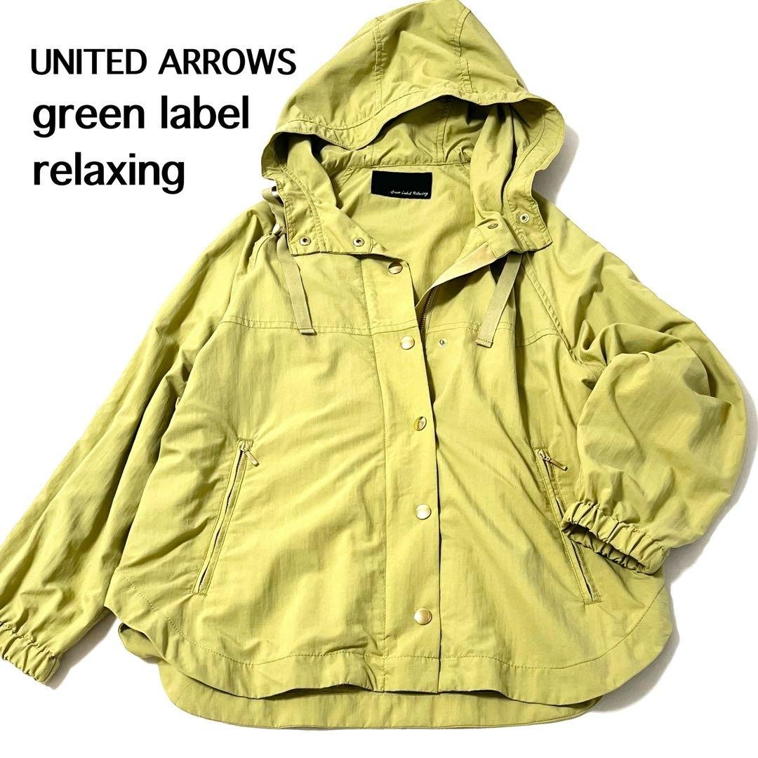 United Arrows Green Label Relaxing Hoodie Blouson Outerwear