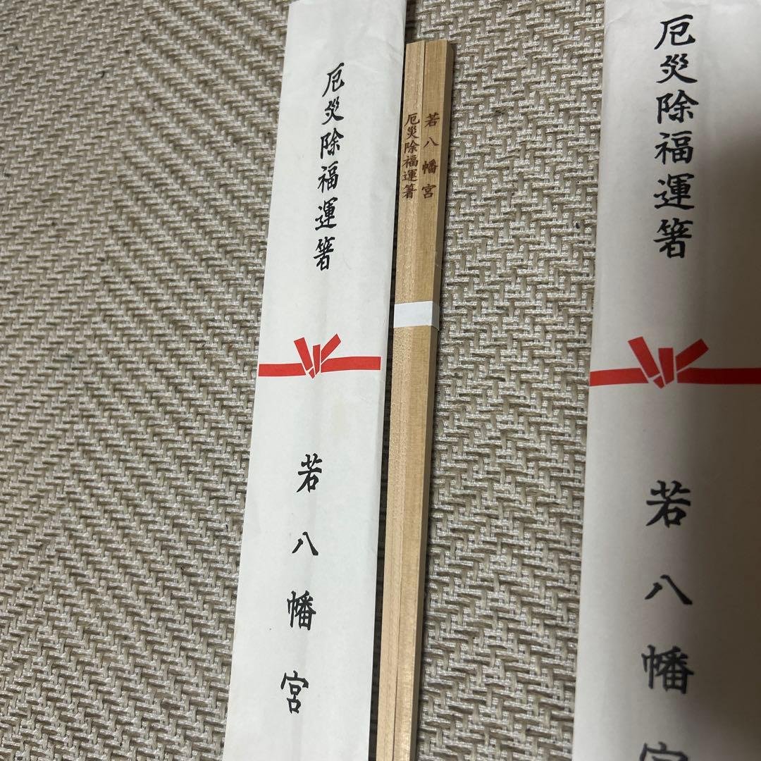 Wakamiya Hachiman Shrine Good Luck Charm with Wooden Cooking Chopsticks - Set of 4