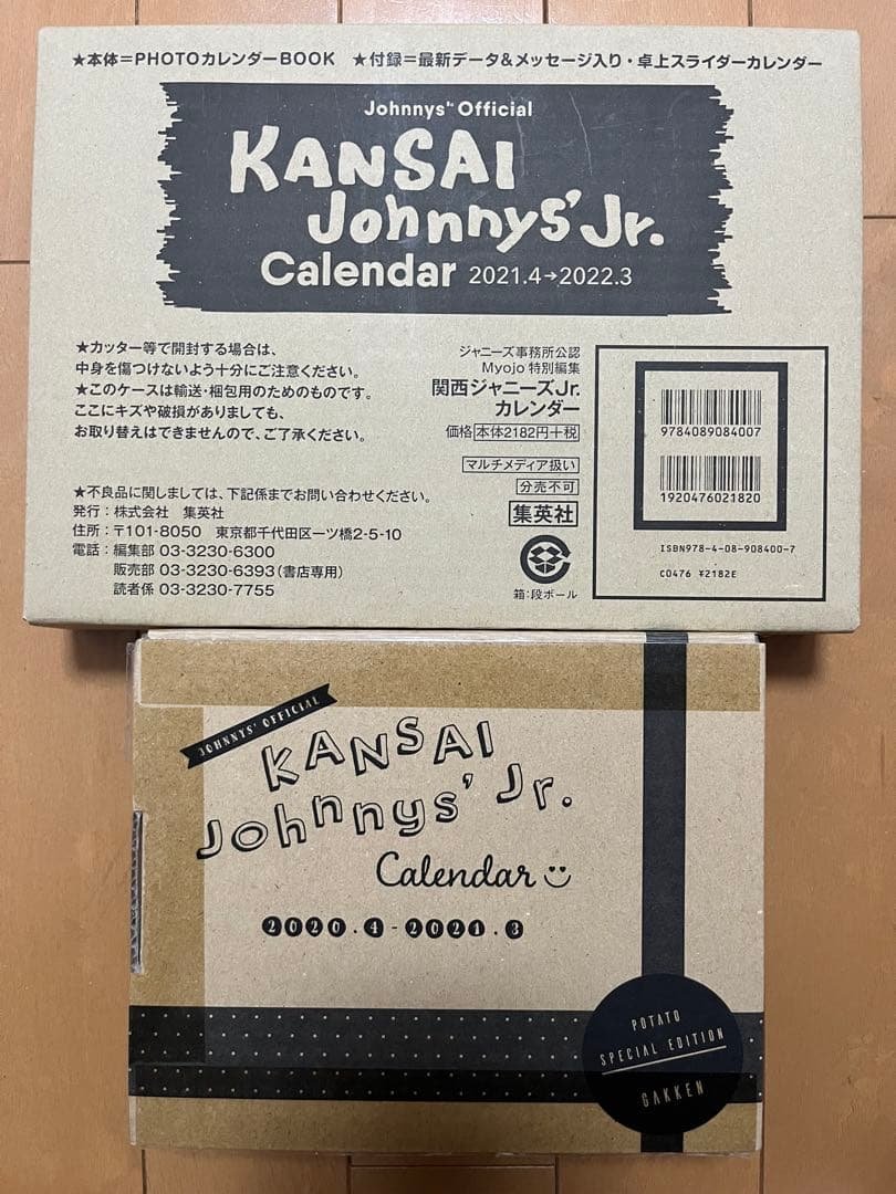 2 Items! Kansai Johnny's Jr. Official Calendar, Kanjyu, Naniwa Danshi, Aぇ, KANSAI