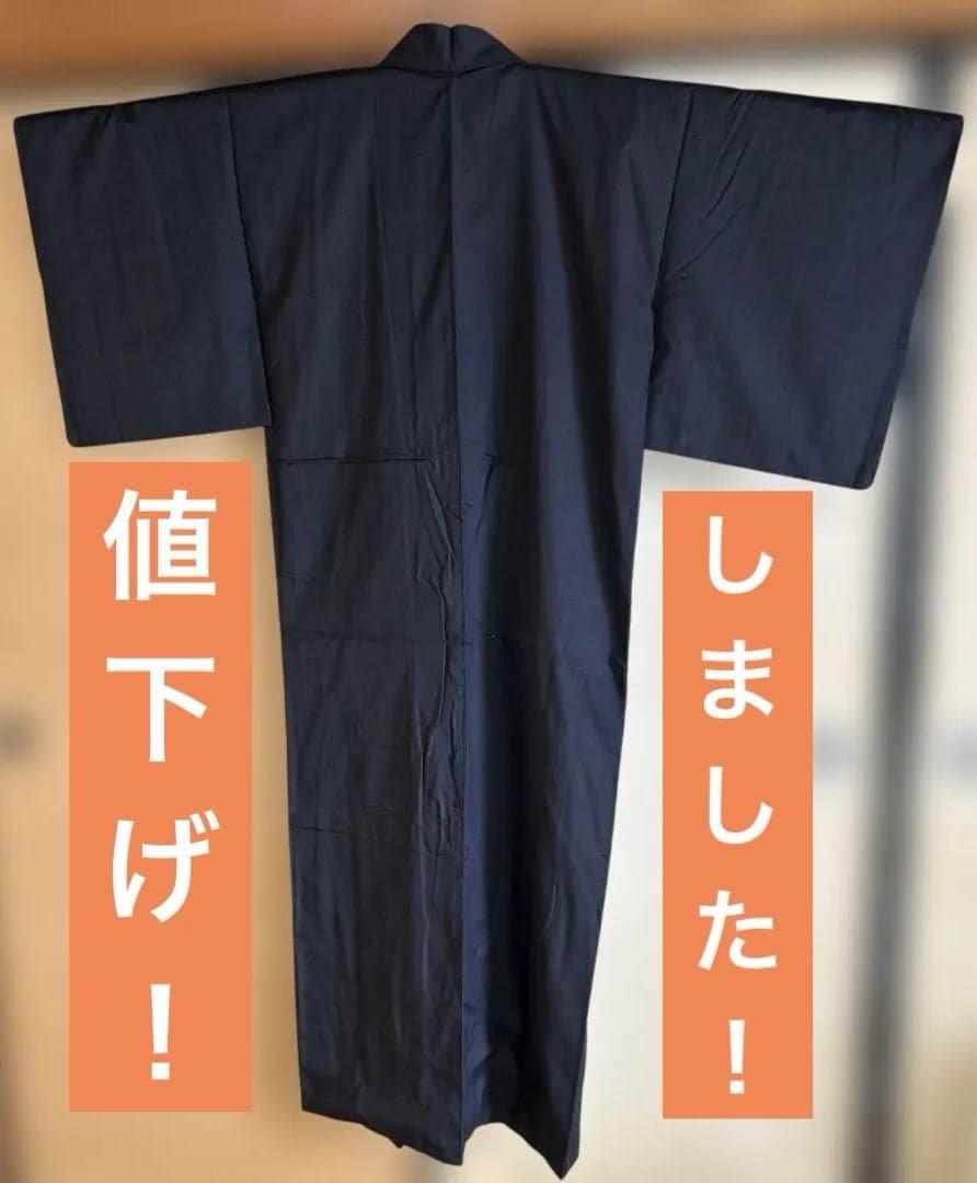 Simple Black Kimono