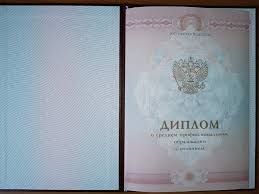 Купить диплом СИИЯ быстро и без лишних хлопот