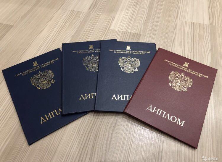 Купить легальный диплом об окончании Вуза или техникума