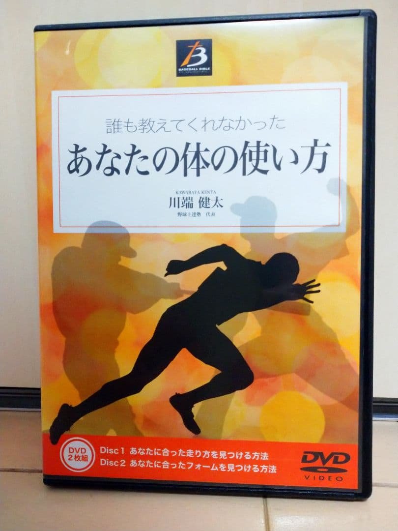 How to Use Your Body DVD Set (2 Discs)