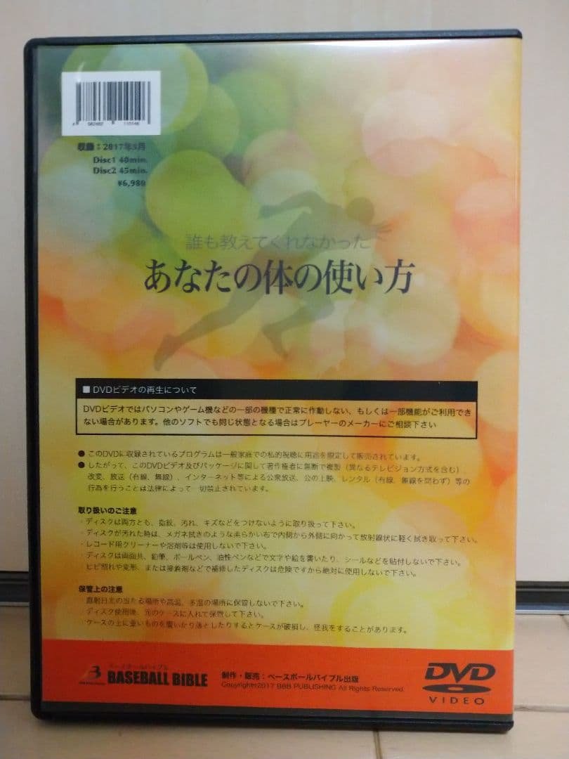 disc dvd