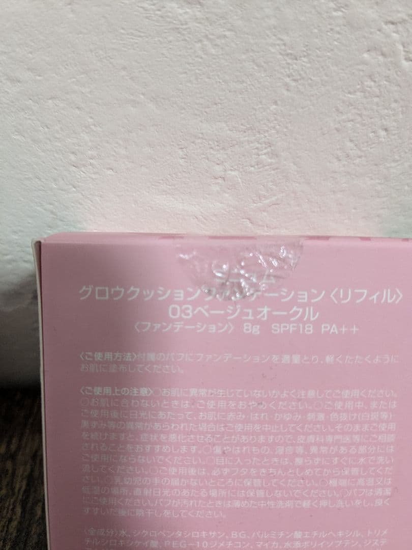 minum Glow Cushion Foundation Refill 03 Beige Ochre x2